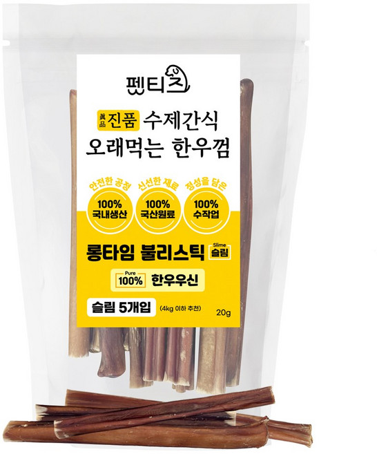 펫티즈 진품 강아지 수제간식 오래먹는 롱타임 한우껌 100% 한우우신, 1개, 20g, 롱타임 불리스틱 슬림