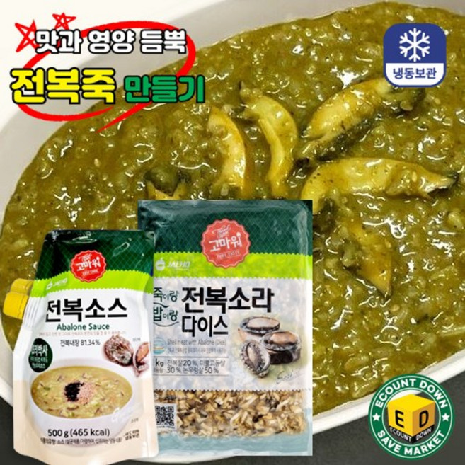 [미쓰리푸드마켓]전복죽 세트 1.5kg (전복내장소스+전복소라다이스), 1개