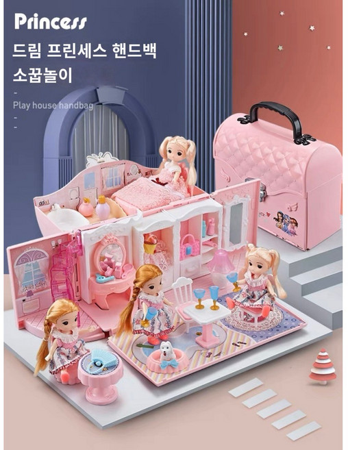 핑크공주 인형집 마른인형 가방집 인형집놀이 인형하우스 가방이 집으로 변신 소꿉놀이, 인형집+인형4개, 1개
