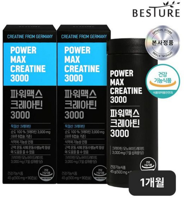 베스처 파워맥스 크레아틴 3000 2박스(1개월분)[34713030] 헬스 보충제, 90정