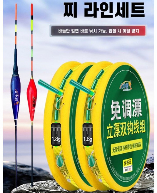 주한피싱 채비세트 찌포함 민물 찌 낚시 채비 세트, 1개, 옵션1