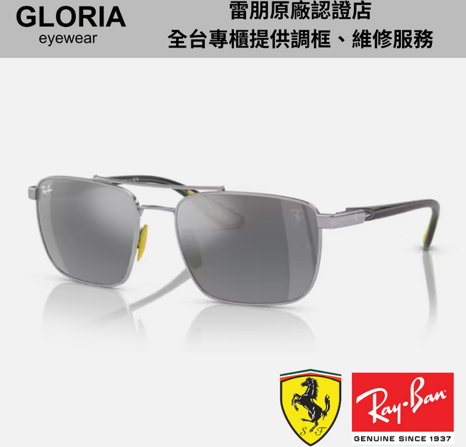 Ray-Ban雷朋 RB3715M 法拉利聯名款方形金屬水銀太陽眼鏡 有效抗UV