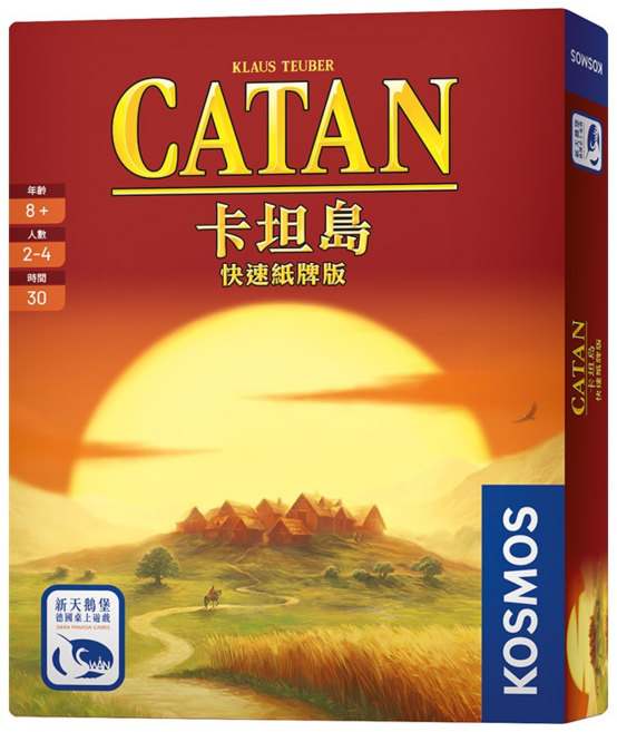 卡坦島 快速紙牌版 繁體中文版