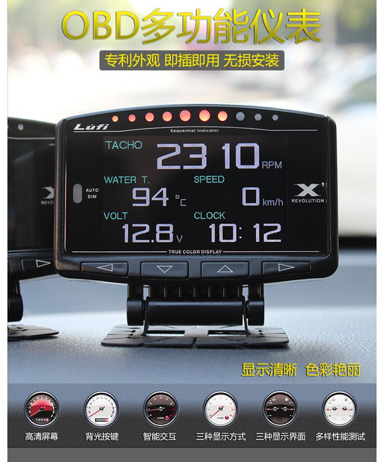 LUFI OBD2 多功能儀表 抬頭顯示器, 1個, VAG福斯專用款
