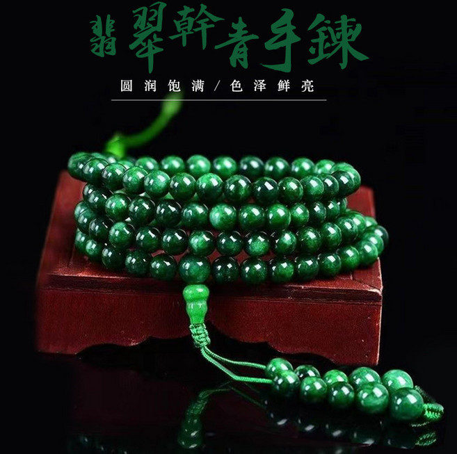 108顆佛珠念珠手串 幹青色多圈手鍊