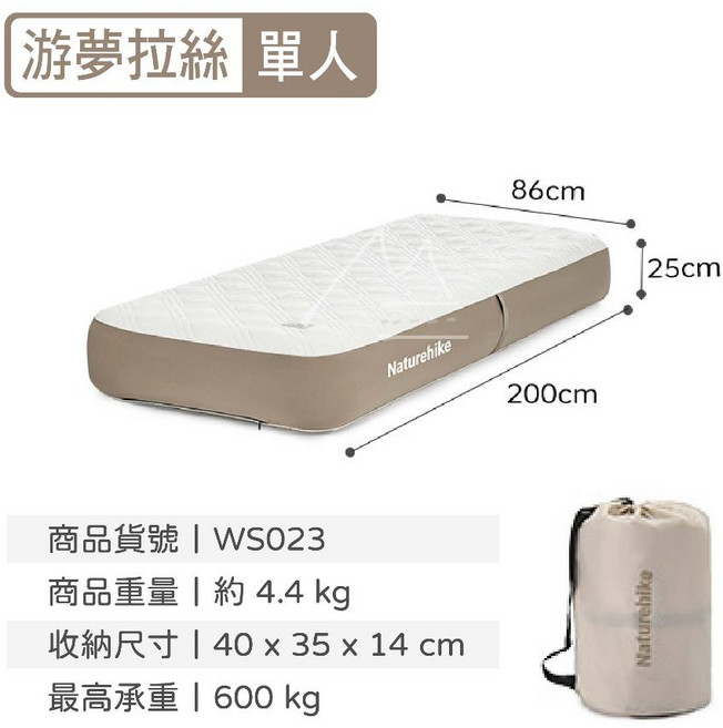 耐600公斤 Naturehike 挪客 NH 游夢 充氣床 戶外 露營, 拉絲布【單人】