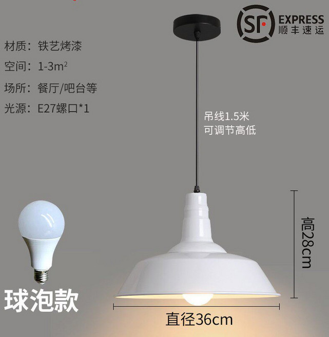 빈티지 조명 펜던트 갓등 라이트 북유럽 카페 엔틱 식탁 유리 인테리어, G. 흰색 중간 36cm LED 전구 15와트