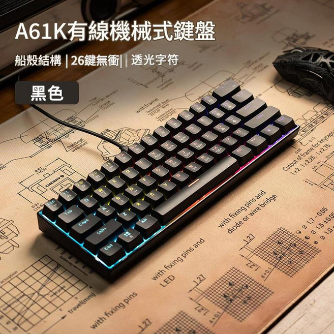 A61K 有線機械式鍵盤 61鍵 混光 白色 青軸, 61鍵 - 黑色 有線 混光 - 紅軸, 如圖, BSUN TOY