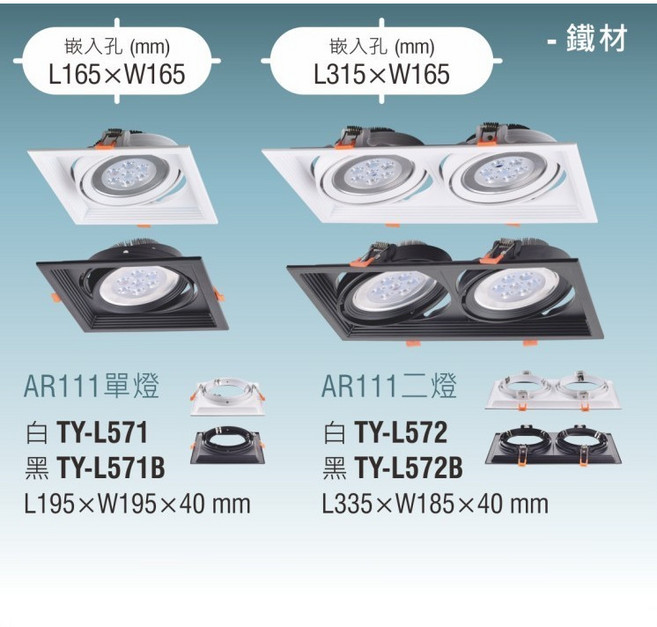 AR111 崁燈 替換式四角盒燈, 1個, 9W AR111(自然光)