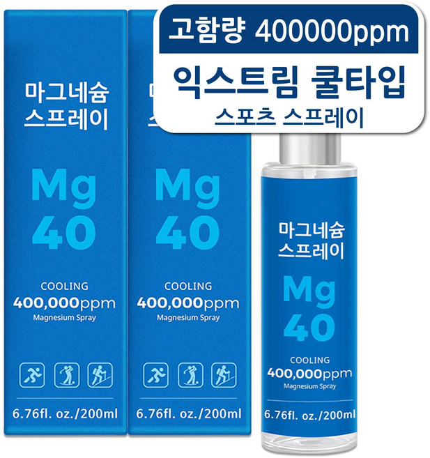 뿌리는 마그네슘 스프레이 릴리프 스프레이 쿨링 스포츠 스프레이 쿨다운 스킨케어 바디 마그네슘 스프레이, 2개, 200ml