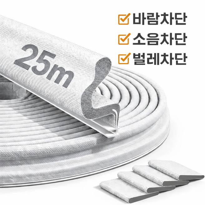 리브하움 4세대 신소재 문풍지 25m, 1개, 흰색