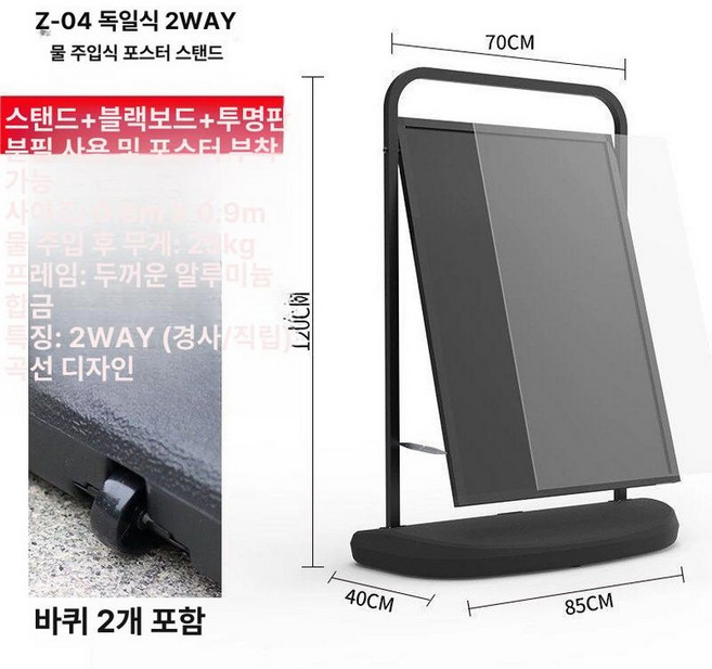 야외입간판 카페 스탠딩 홍보 현수막 입간판, 1개