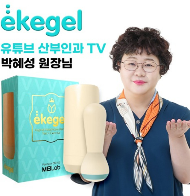이케겔(ekegel) 바이오피드백 케겔운동기기 명기의 탄생 질 건강케어기, 1개