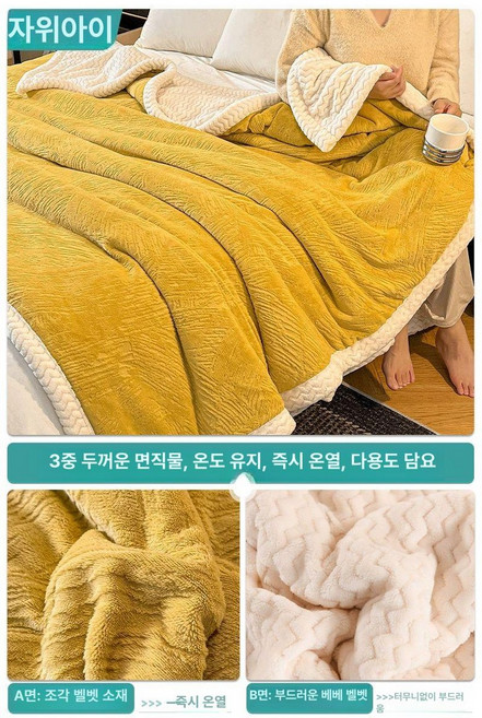 두툼한 3겹 담요 침실