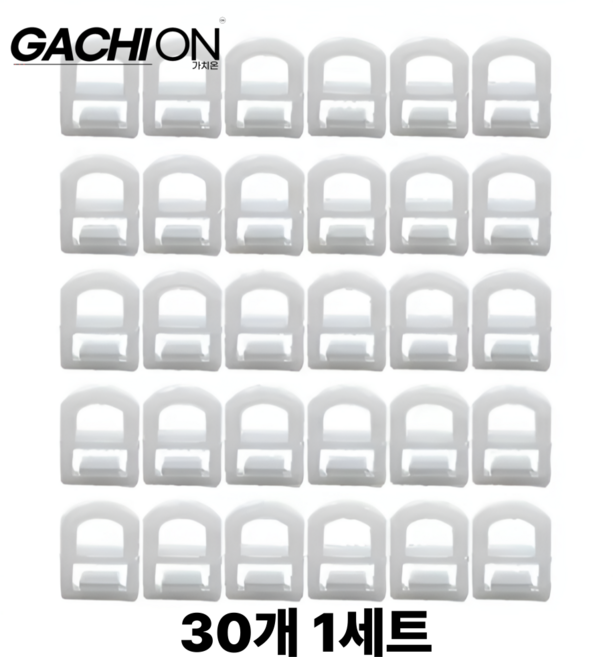 자동차 트럭 고정 커튼 레일 클립 슬라이드 12.8 x 9.9mm 레일 가이드 가치온, 1세트, 화이트