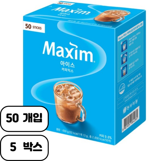 맥심 아이스 커피믹스, 13g, 50개입, 5박스