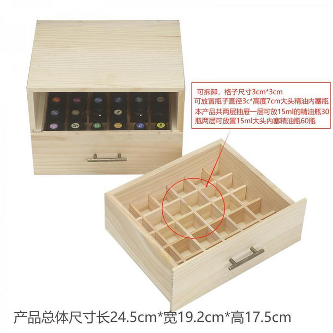 長方形實木精油收納盒 25格, 1個, 純實木抽提兩層60格
