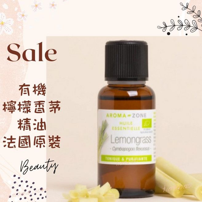 AROMA ZONE 檸檬香茅精油 法國原裝 清新草本檸檬香, 1個, 效期2028/05, 30ml