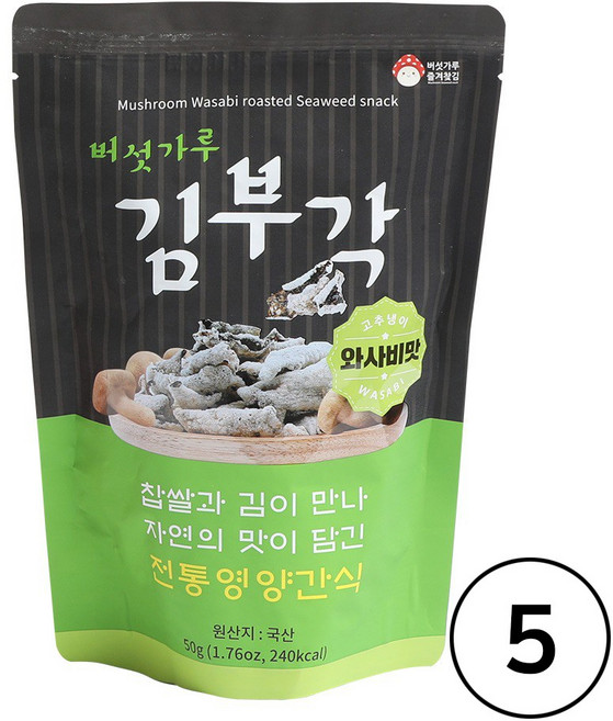 국내산 버섯가루 찹쌀 김부각 와사비맛, 50g, 5개
