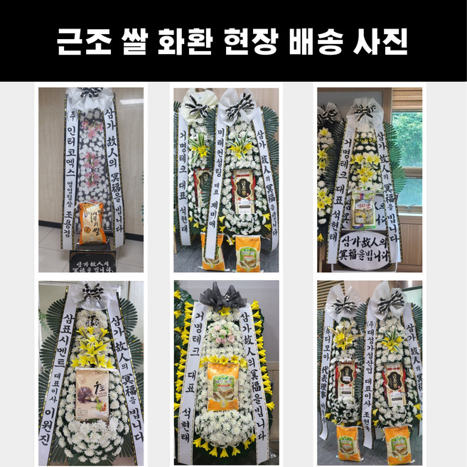 (브라보가든) NO.1 전국 꽃배달 근조 쌀화환 3단 오늘 주문 시 3시간 도착, 1. 근조 쌀화환 10KG