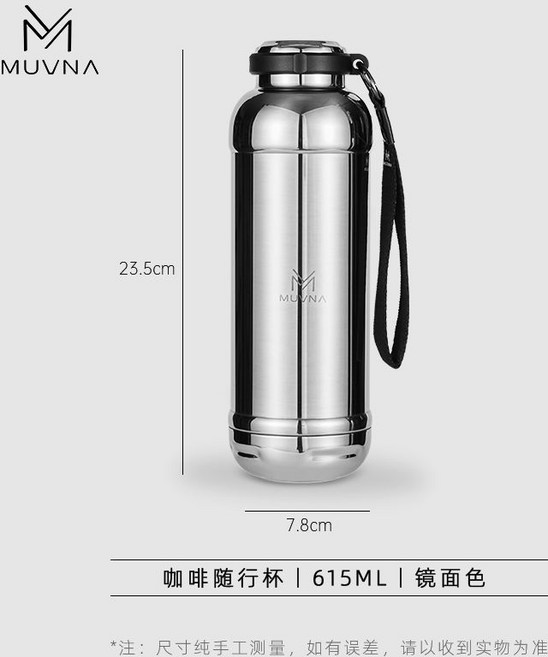 MUVNA 咖啡隨行杯 615ML 鈦黑色, 咖啡隨行杯-615ml-鏡面色,無規格, 1個, 615