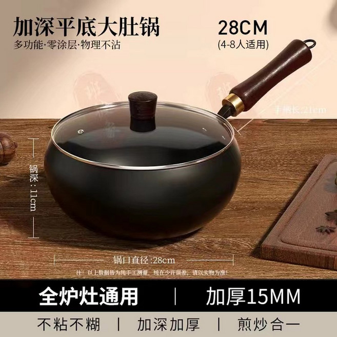 순철논스틱프라이팬 무연마제 후라이팬 무연마제스텐팬 스틱 용 프라이팬 22/24/28cm 비 냄비 팬 순수 조리기구 새로운 철 밥솥 주철 가스 코팅, 28cm 배롱팬 유리뚜껑