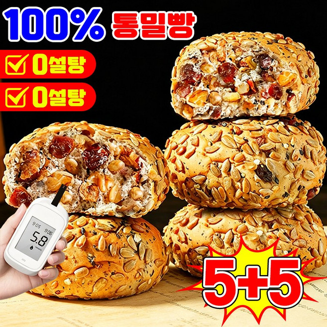 [식빵 구매1위] 1/1+1 100% 통밀빵 토스트 식빵 통밀 식빵 아침 식사대용 빵 모닝빵 다이어트 빵 무가당 어른 간식 개별포장 당뇨빵 당뇨환자가 먹을수있는 빵 SUOSER, 10개, 35g