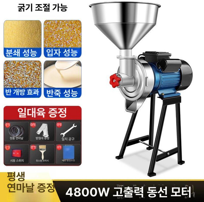 스테인리스 분쇄기 곡물 업소용 습식 다용도 가정용 건식, 140형 4800w 구리 변빈기-스테인리스, 기본 색상