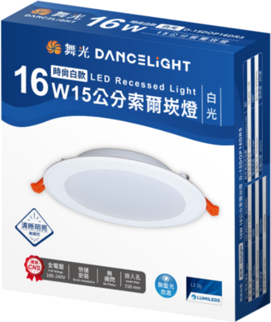 舞光 DANCELIGHT 15公分 16W 索爾崁燈 白光 時尚白殼 全電壓 LED崁燈, 1個