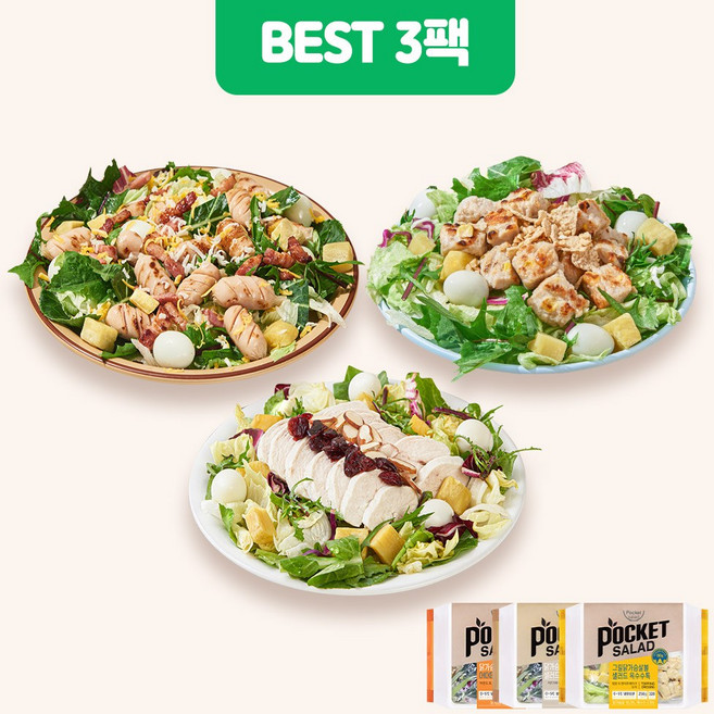 포켓샐러드 BEST 샐러드 3팩 혼합 패키지, 1세트, 03. 닭가슴살 샐러드 (닭가슴살+비엔나+옥수수톡)