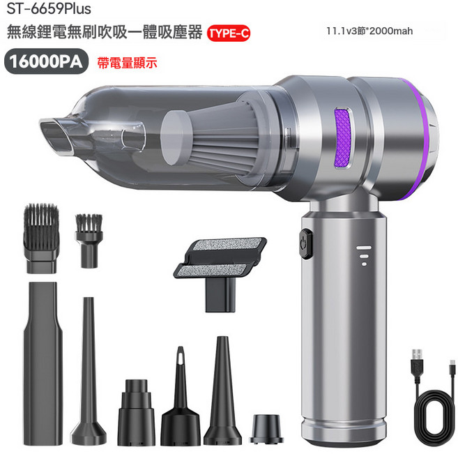 家用無線吸塵器 強力吹吸可除蟎, 需自備轉接頭, 銀紫色可摺疊吹吸抽三合一吸塵器 19000pa 2000mA