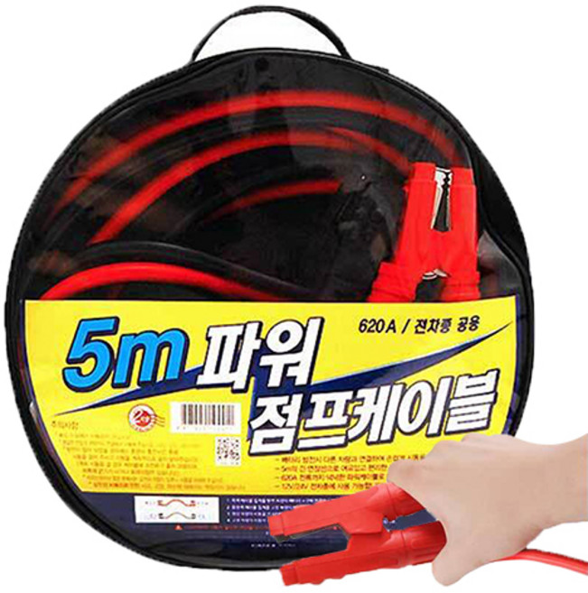 락켐 자동차 점프케이블 배터리 충전 620A 5M, 1개
