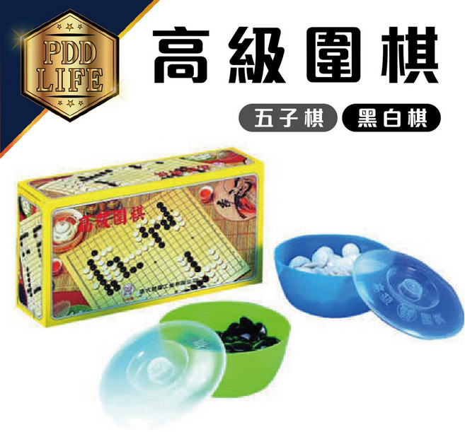 PDD LIFE 圍棋 五子棋 黑白棋, 1個, 黑白棋-LT205
