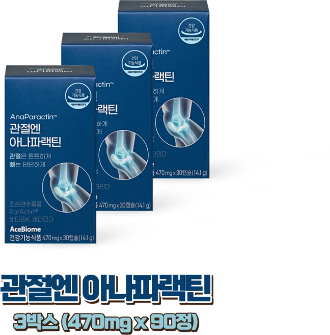 관절엔 아나 파랙틴 천심련 추출물 관절 뼈 영양제, 90회분, 1세트 - 쿠팡