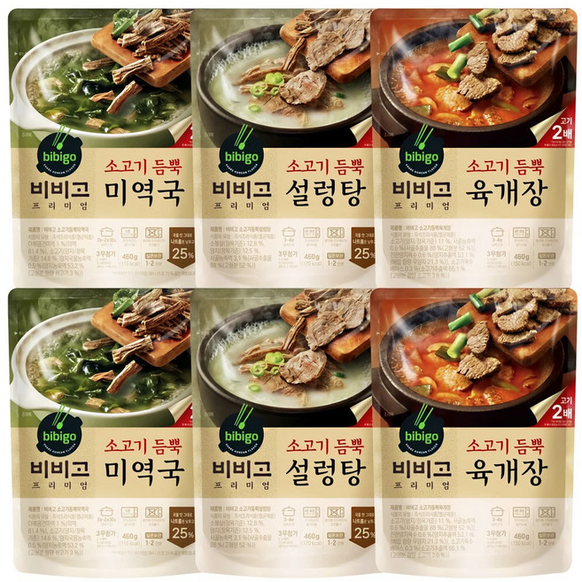 [본사직영]비비고 소고기듬뿍 국물요리세트(미역국2/육개장2/설렁탕2), 2개