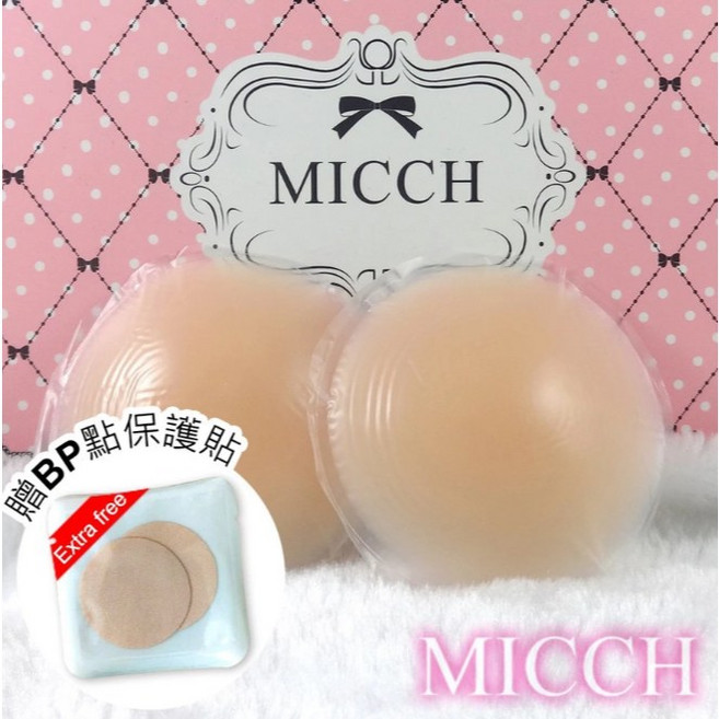 MICCH 全矽膠胸貼 台灣製 舒適加大版 2片/4片入, 1個, 矽黏膠專用清潔液150ML,膚色