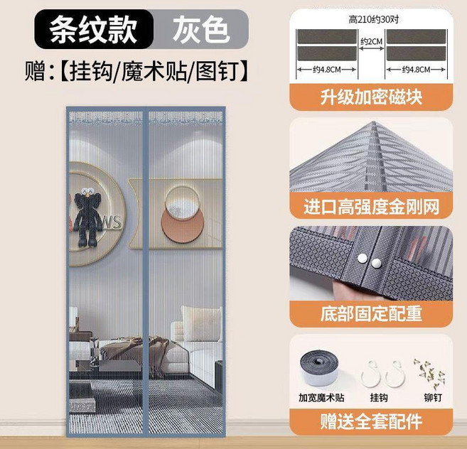 金剛網防蚊門簾紗門紗窗 磁性自吸 臥室隔斷免打孔, 99克重金剛紗-高品質獨家驅蚊網鈦灰-加,寬140X高230