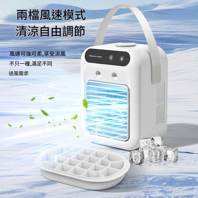 USB迷你冷風機 靜音桌面扇, 升級款 手提袋冰塊容器, YY3