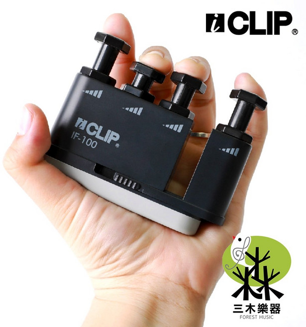 【三木樂器】iCLIP IF-100 指力器 小指跨度 鋼琴手 握力器 運球訓練 復健, 1個