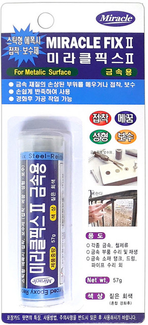 미라클픽스 에폭시 접착제 스틱형, 금속용-중형57g-0162, 1개
