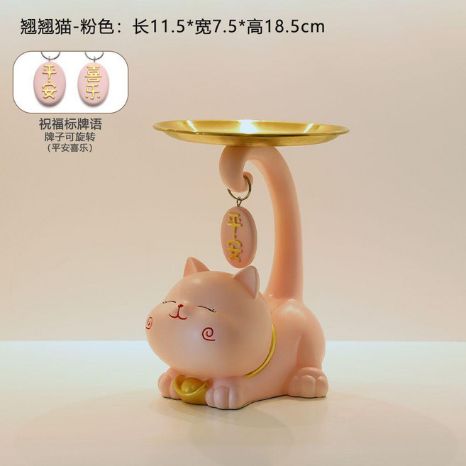 招財貓入戶玄關鑰匙收納托盤擺件客廳吧檯家居裝飾品喬遷新居禮品 副廠商品, 翹翹招財貓存錢罐-粉色, 1個