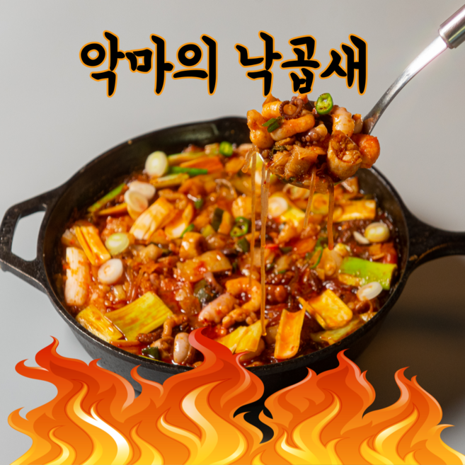 악마의 낙곱새 캠핑음식 2-3인, 850g, 1개