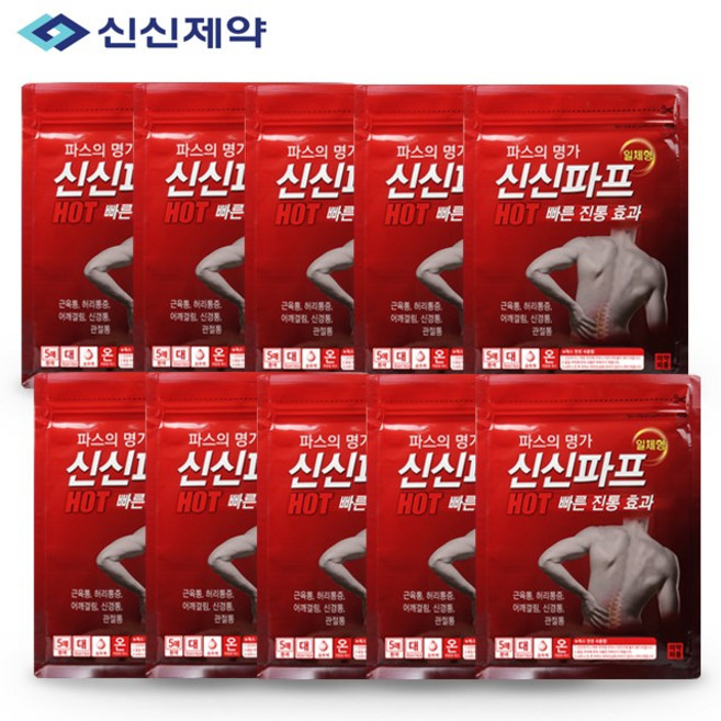 신신파프 핫 50개입, 1세트, 50매