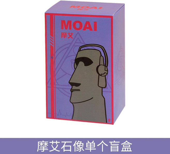 摩艾石像盲盒 復活節島搞怪家居裝飾, 1個, 摩艾石像單個盲盒
