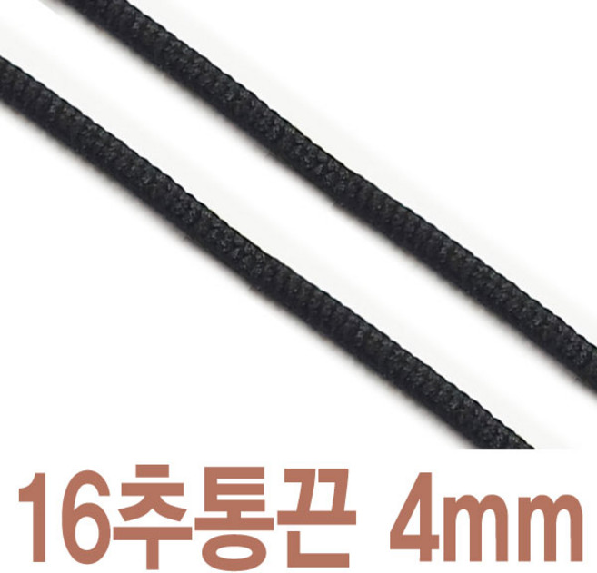 2결레분 4mm통끈 동그란 라운드 신발끈 우동끈 블랙 화이트