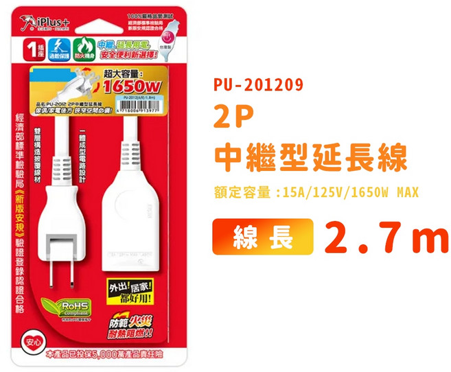 保護傘延長線 2P 一插座 中繼延長線 180度可轉向插頭 過載自動保護開關裝置延長線-台灣製-迅睿生活, 1個, 9尺-PU2012