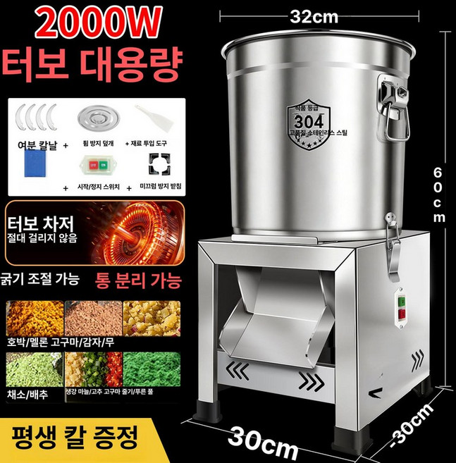 스텐 채소 다라이 채반 스테인레스 슬라이서 펀칭볼바구니, 카드형 2000W 터보 모터, 기본 색상