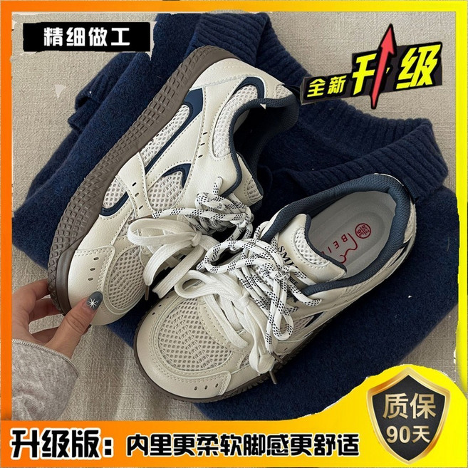 網面透氣休閒運動鞋 厚底軟底