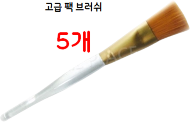 고급 골드 팩 브러쉬 페이스용, 5개