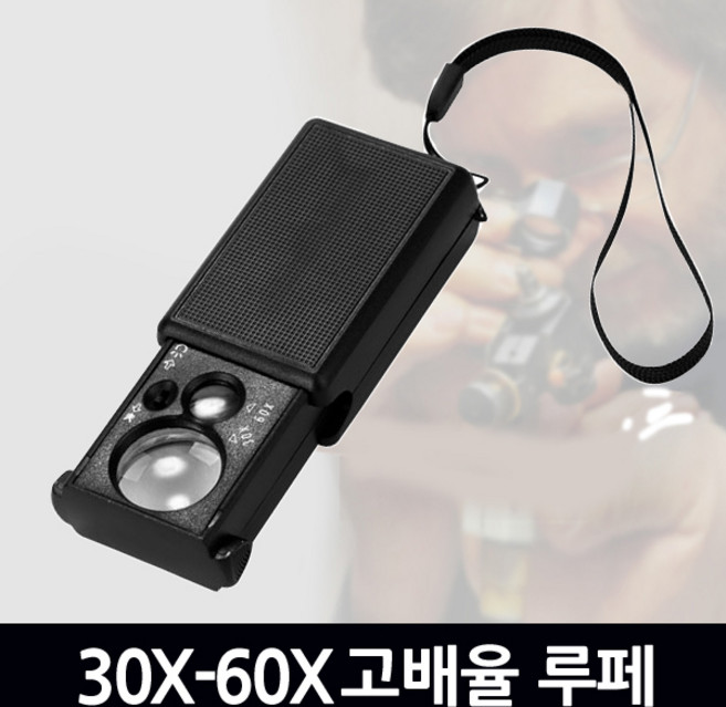 지오비즈 확대경 돋보기 현미경 LED 루페 LOUPE 24종 휴대용 스탠드형 안경타입 헤드형 접이식, 30X-60X고배율루페/30X-60X Loupe